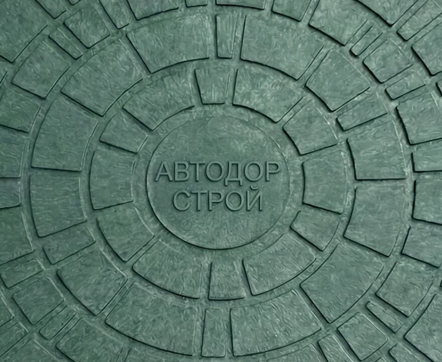 ПОЛИМЕРНО-ПЕСЧАНЫЙ КАНАЛИЗАЦИОННЫЙ ЛЮК С ЛОГОТИПОМ